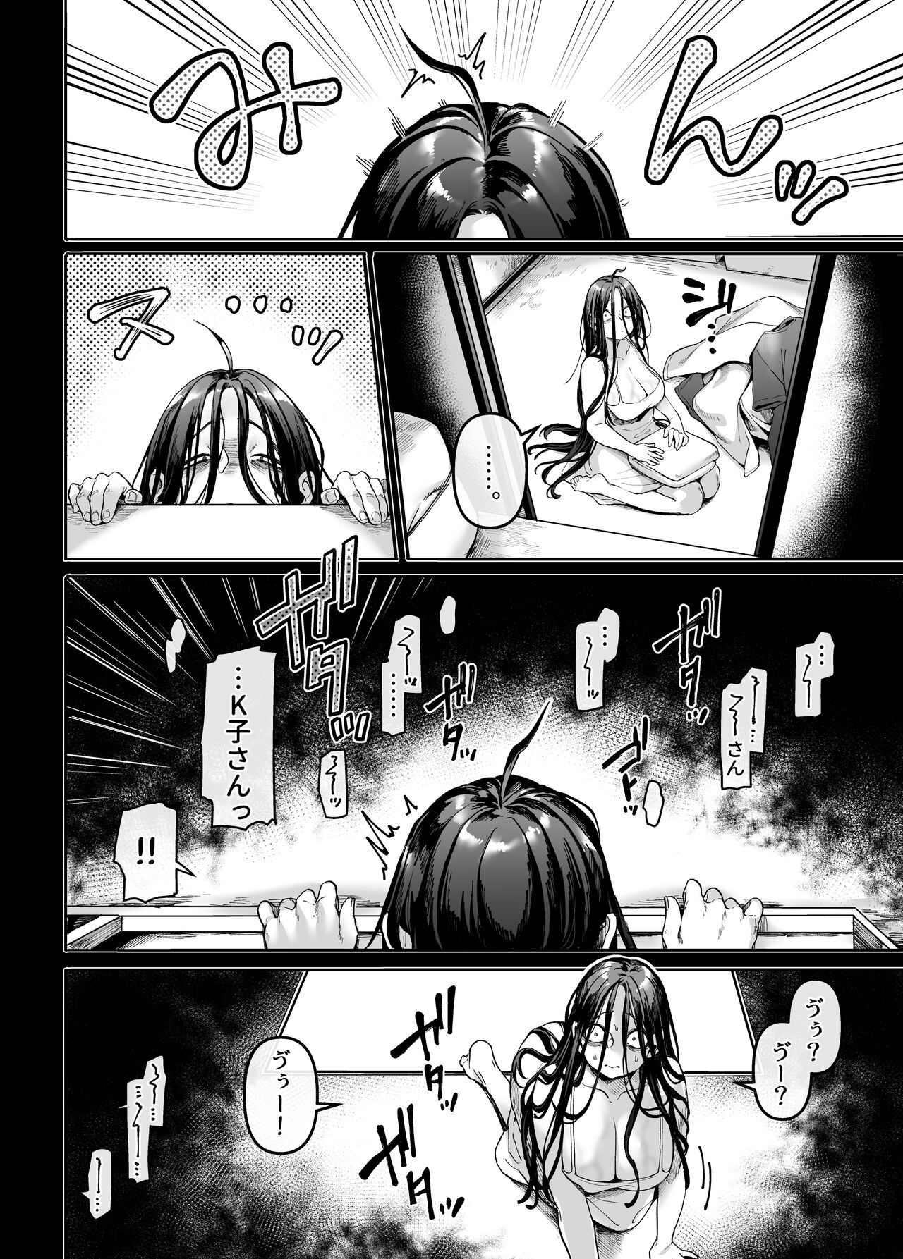 Kko to Yamioji Mitsu page 8 full