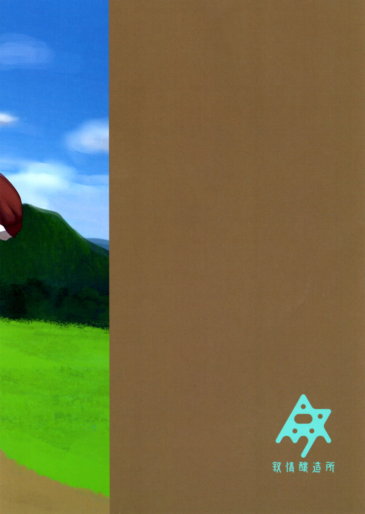 Futanari Kunugi-chan page 2 full