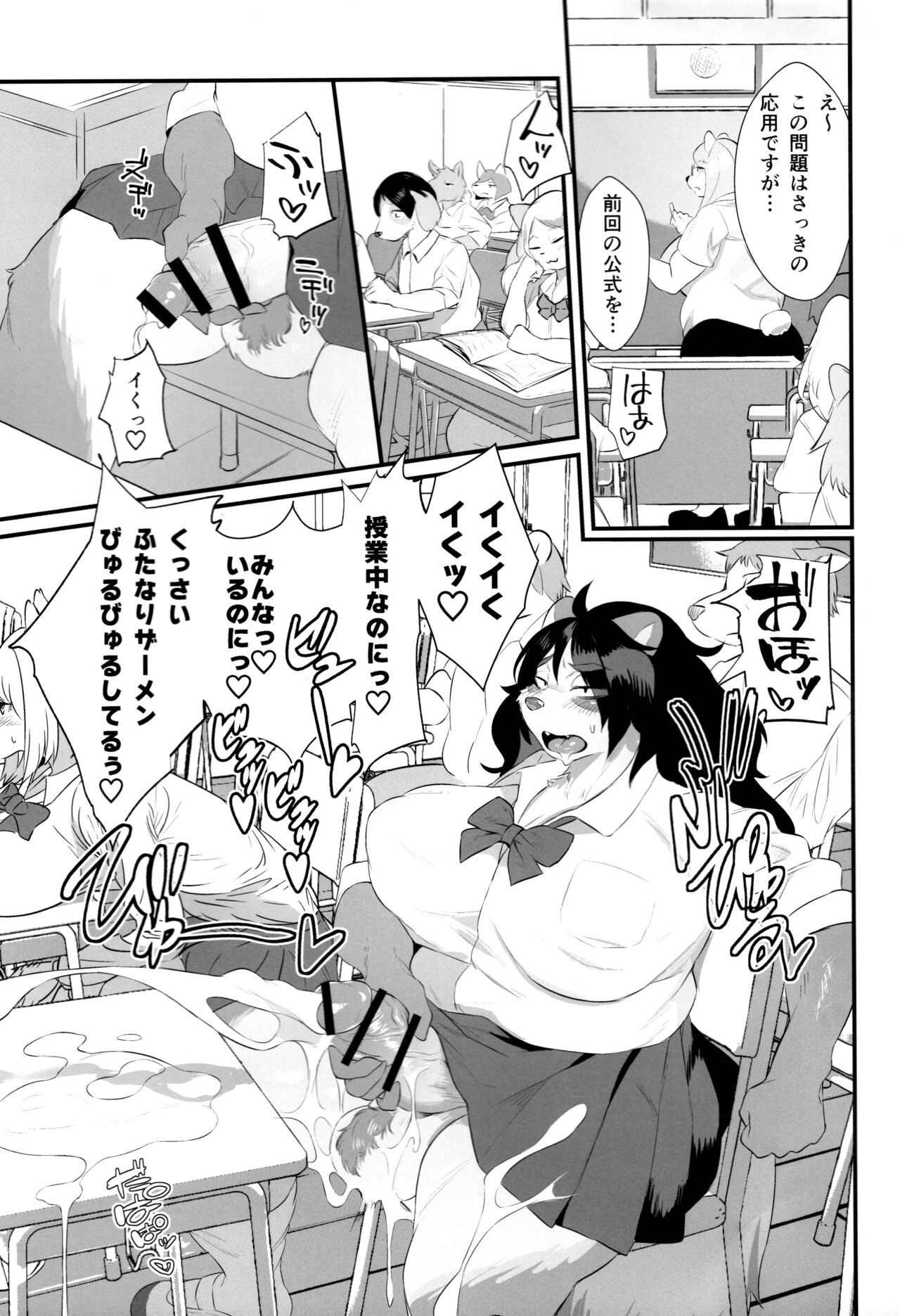 Futanari Kunugi-chan page 3 full