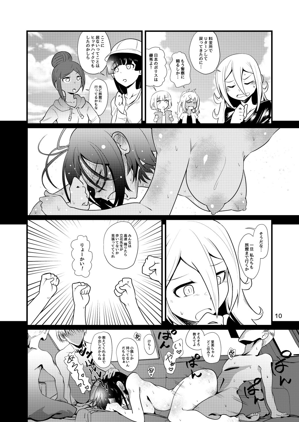 Dosukebe Onna no Tachibana Sensei page 9 full