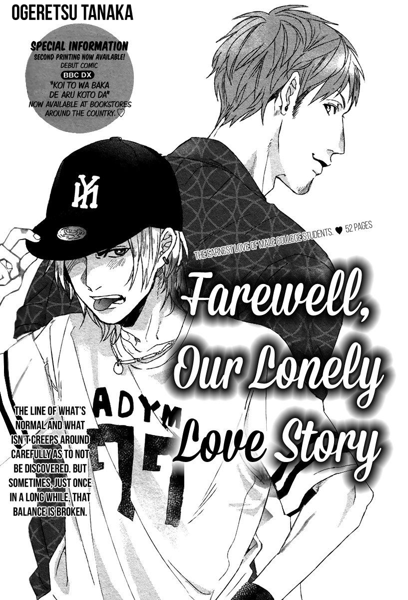 Sayonara Futari Bocchi Renai Shinsho | Farewell, Our Lonely Love Story Ch. 1-2 page 3 full