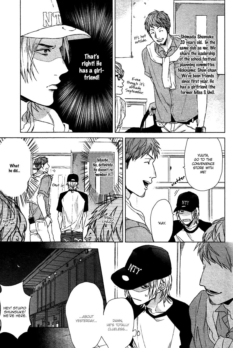 Sayonara Futari Bocchi Renai Shinsho | Farewell, Our Lonely Love Story Ch. 1-2 page 4 full