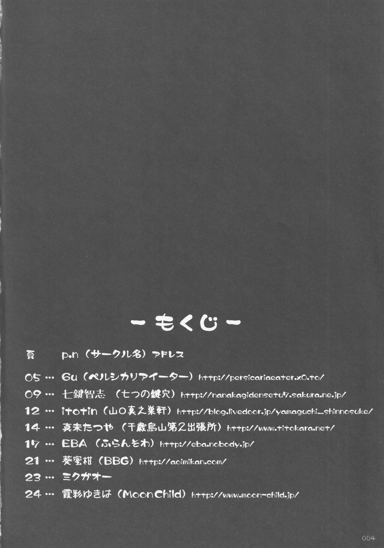 Comic Market89 Natsuge Goudoubon page 3 full