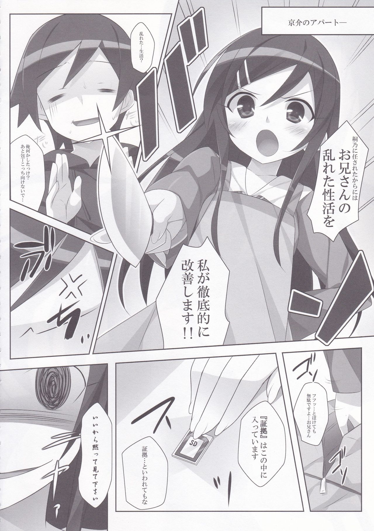 AYASEism page 3 full