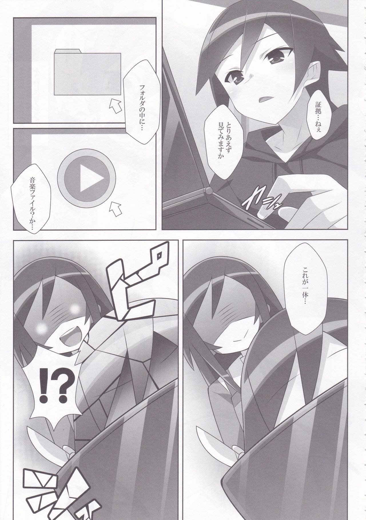 AYASEism page 4 full