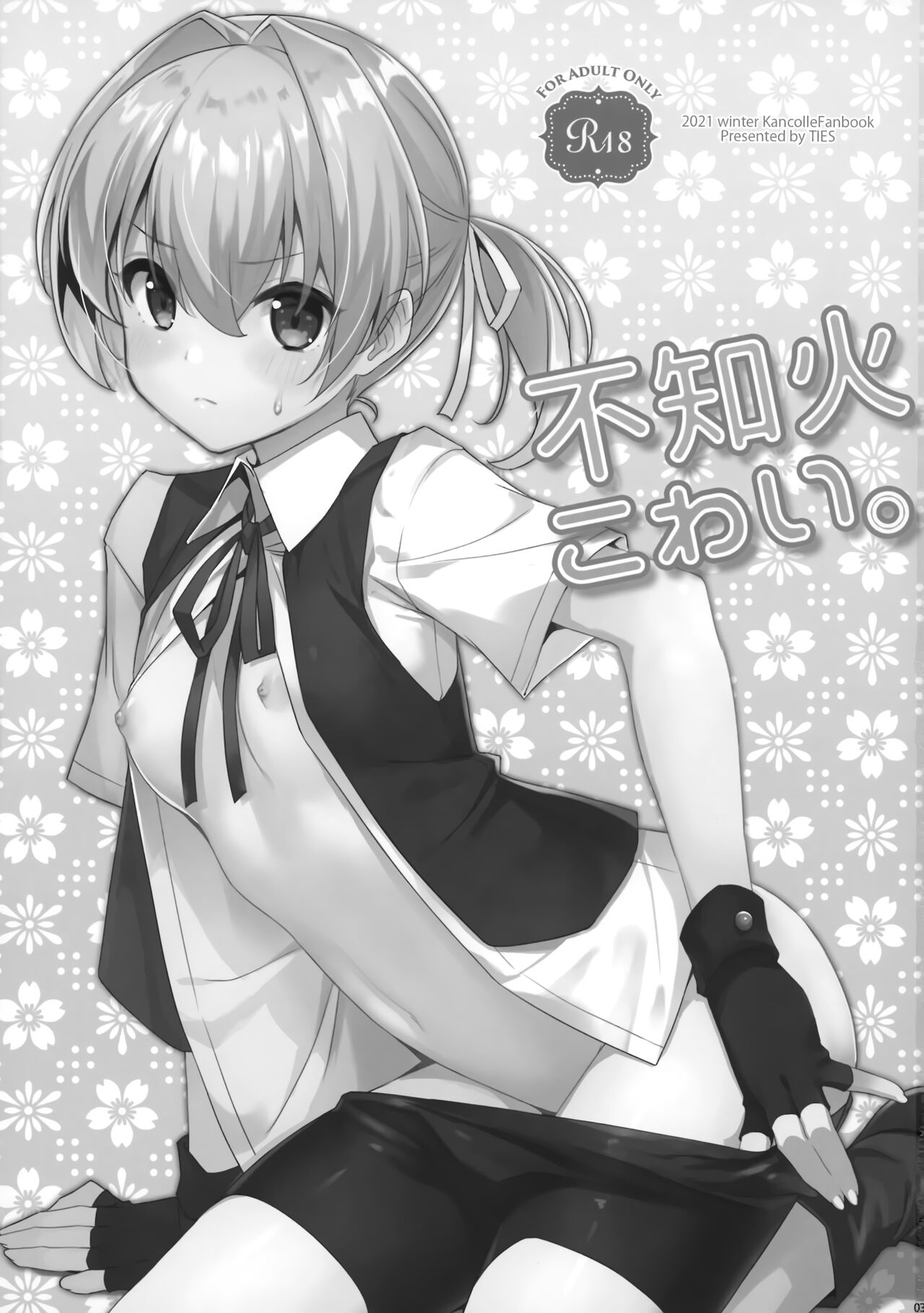 Shiranui Kowai. page 2 full