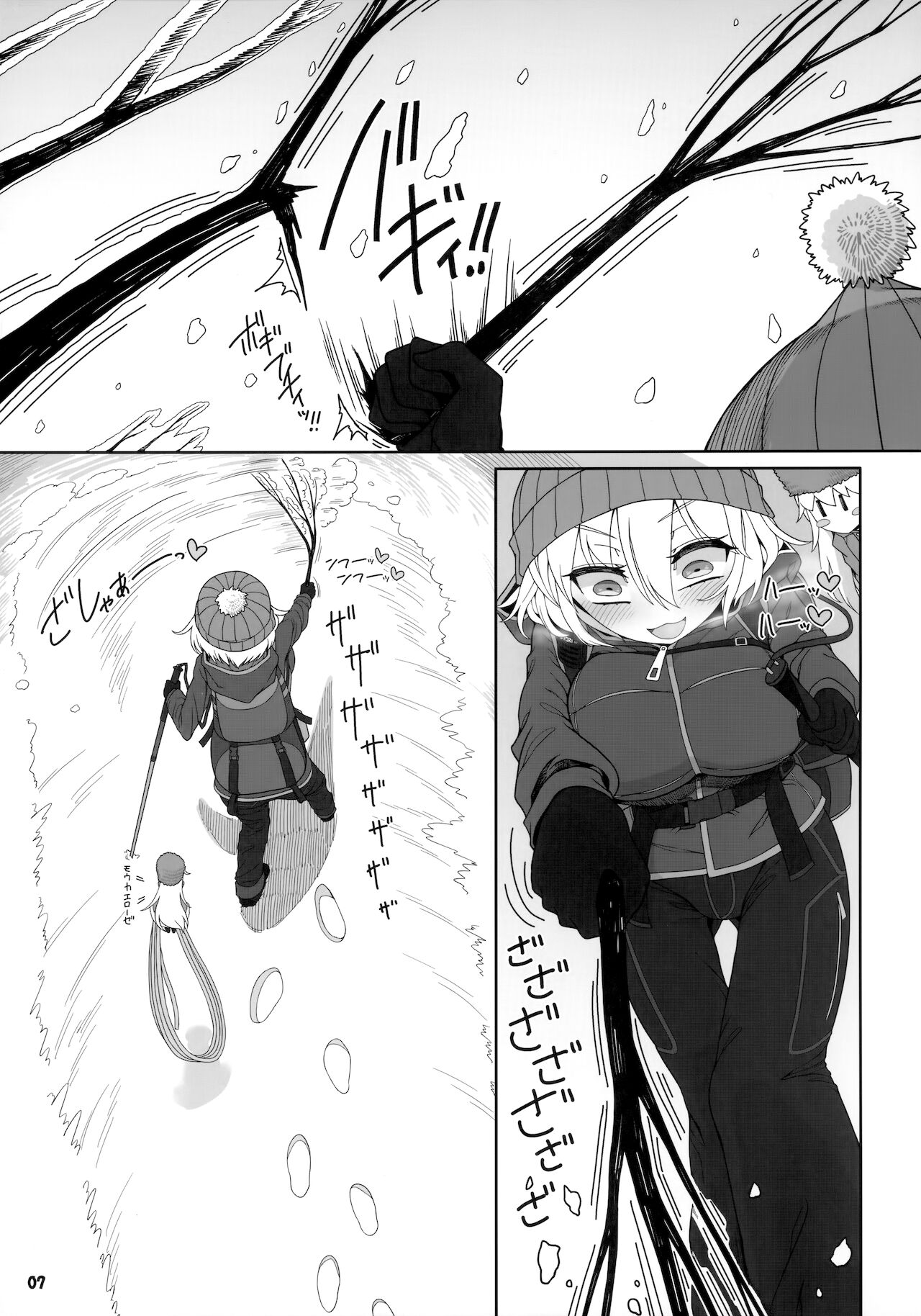 Secret Desire 2 page 6 full