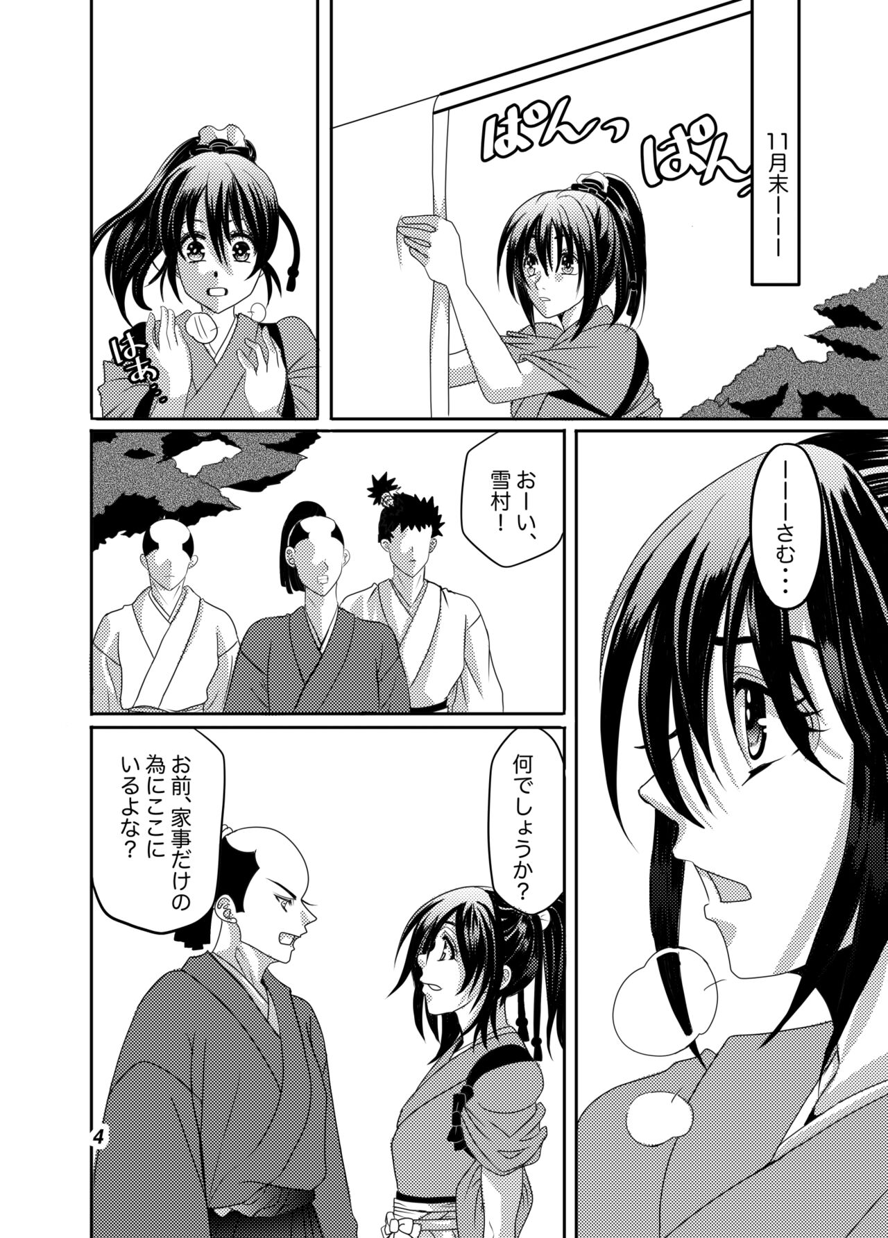 Chizuru, who was raped page 2 full