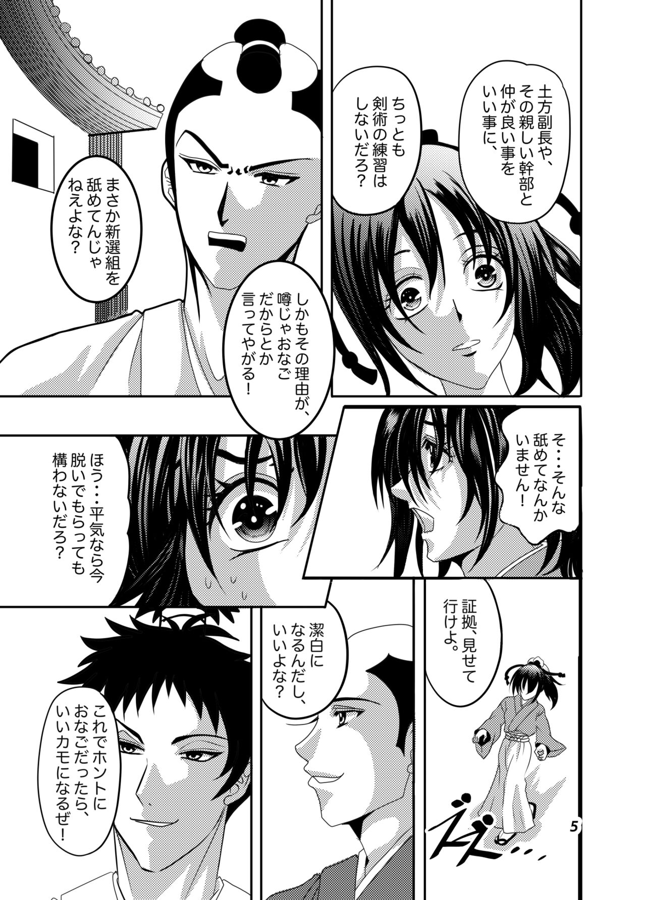 Chizuru, who was raped page 3 full