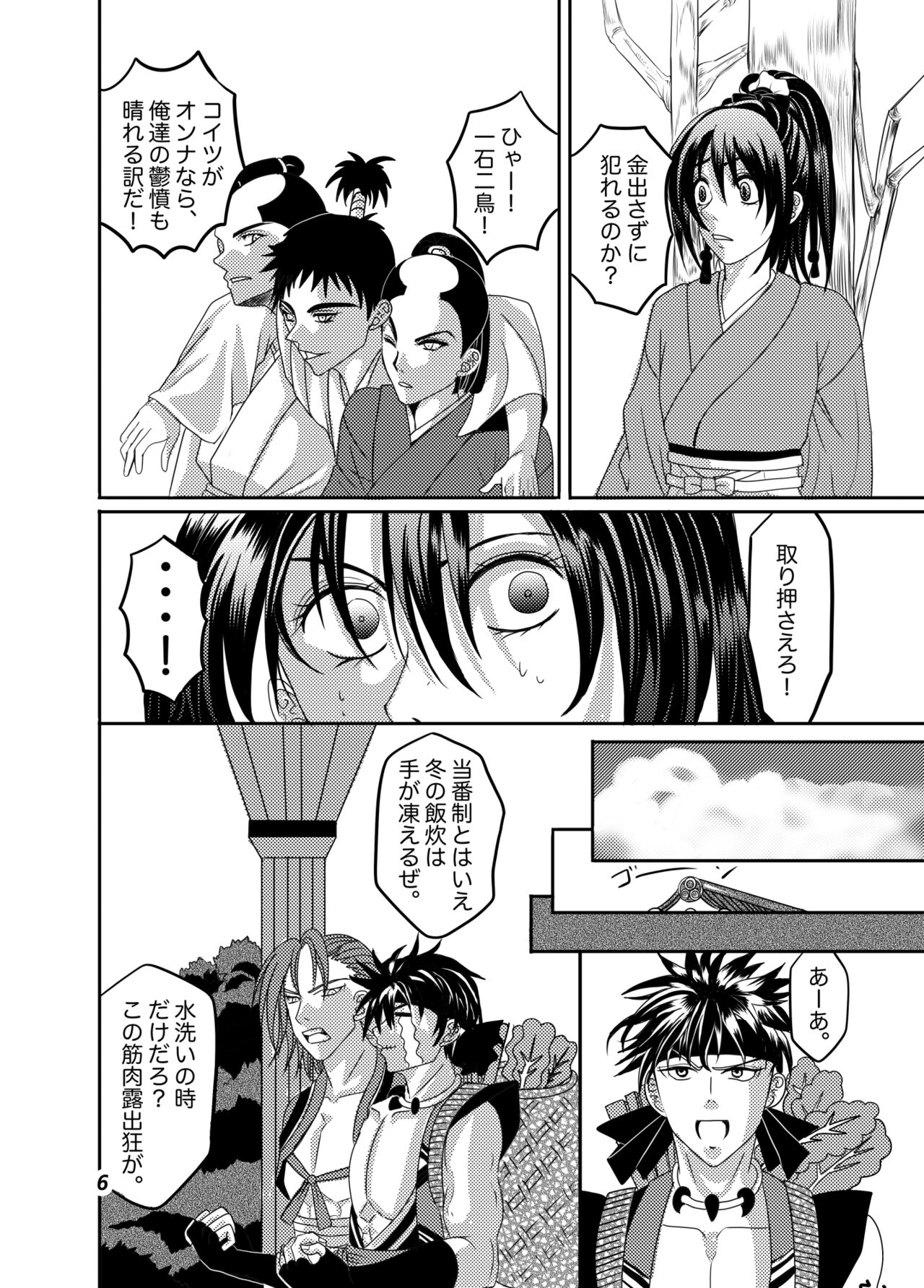 Chizuru, who was raped page 4 full