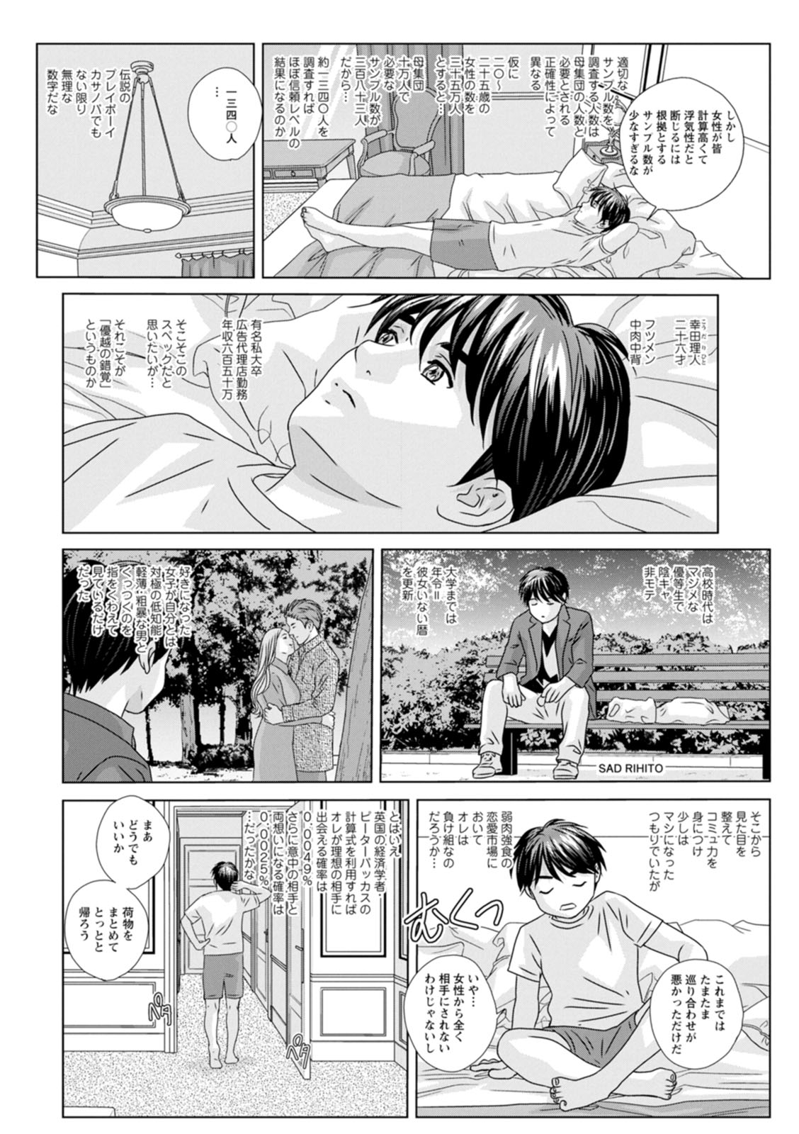 HOT ROD page 10 full