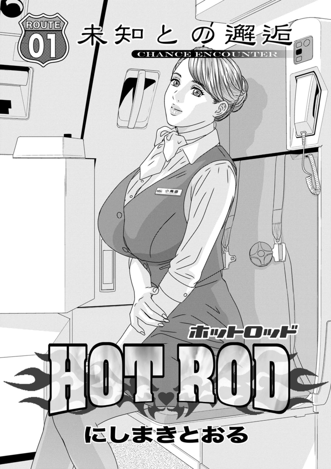 HOT ROD page 7 full