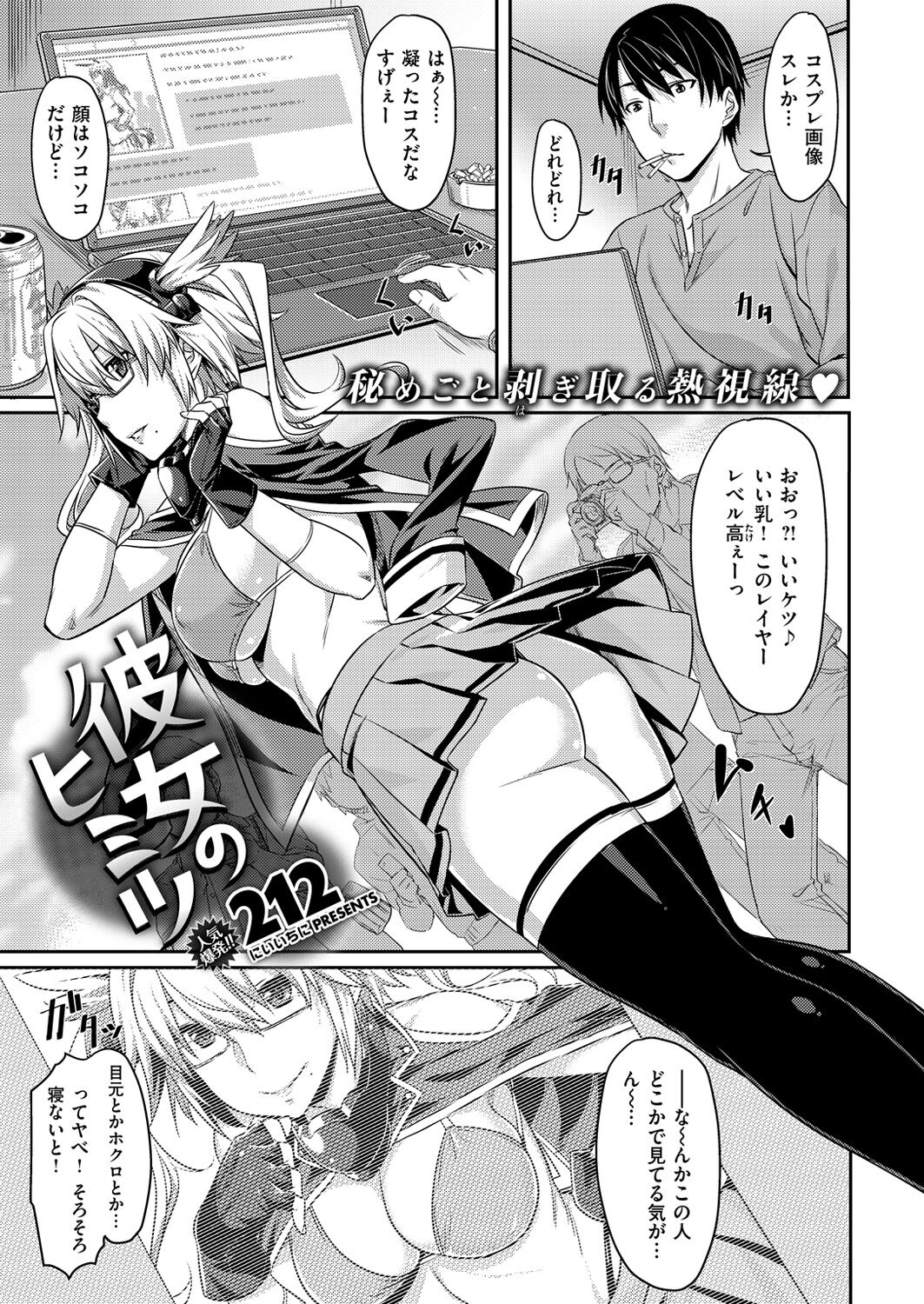 COMIC Kairakuten BEAST 2014-12 page 7 full