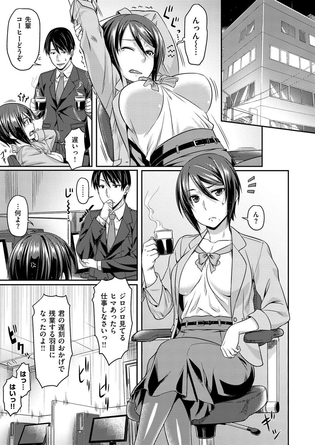 COMIC Kairakuten BEAST 2014-12 page 8 full