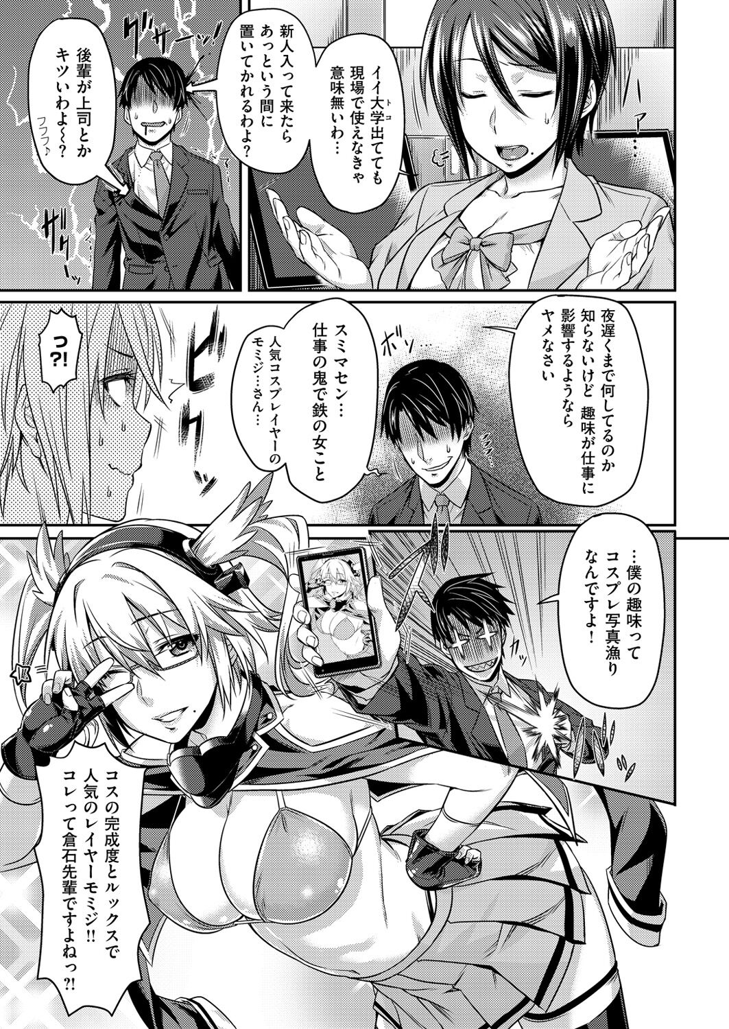 COMIC Kairakuten BEAST 2014-12 page 9 full