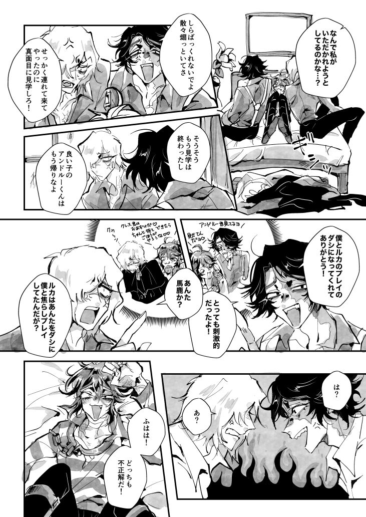 Gouyoku Hoteru  ※ Kyapu Hitsudoku page 5 full