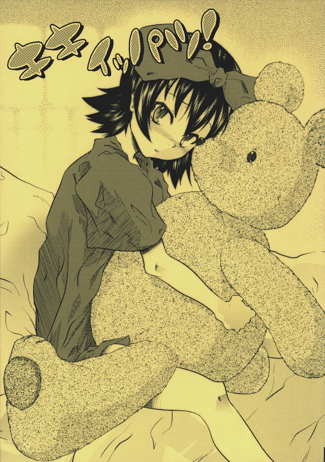 Kiki Ippatsu! page 1 full