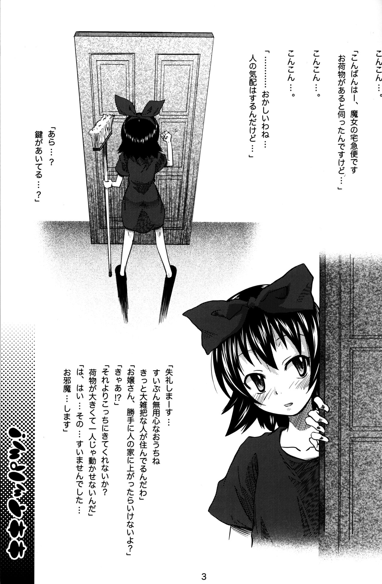 Kiki Ippatsu! page 5 full