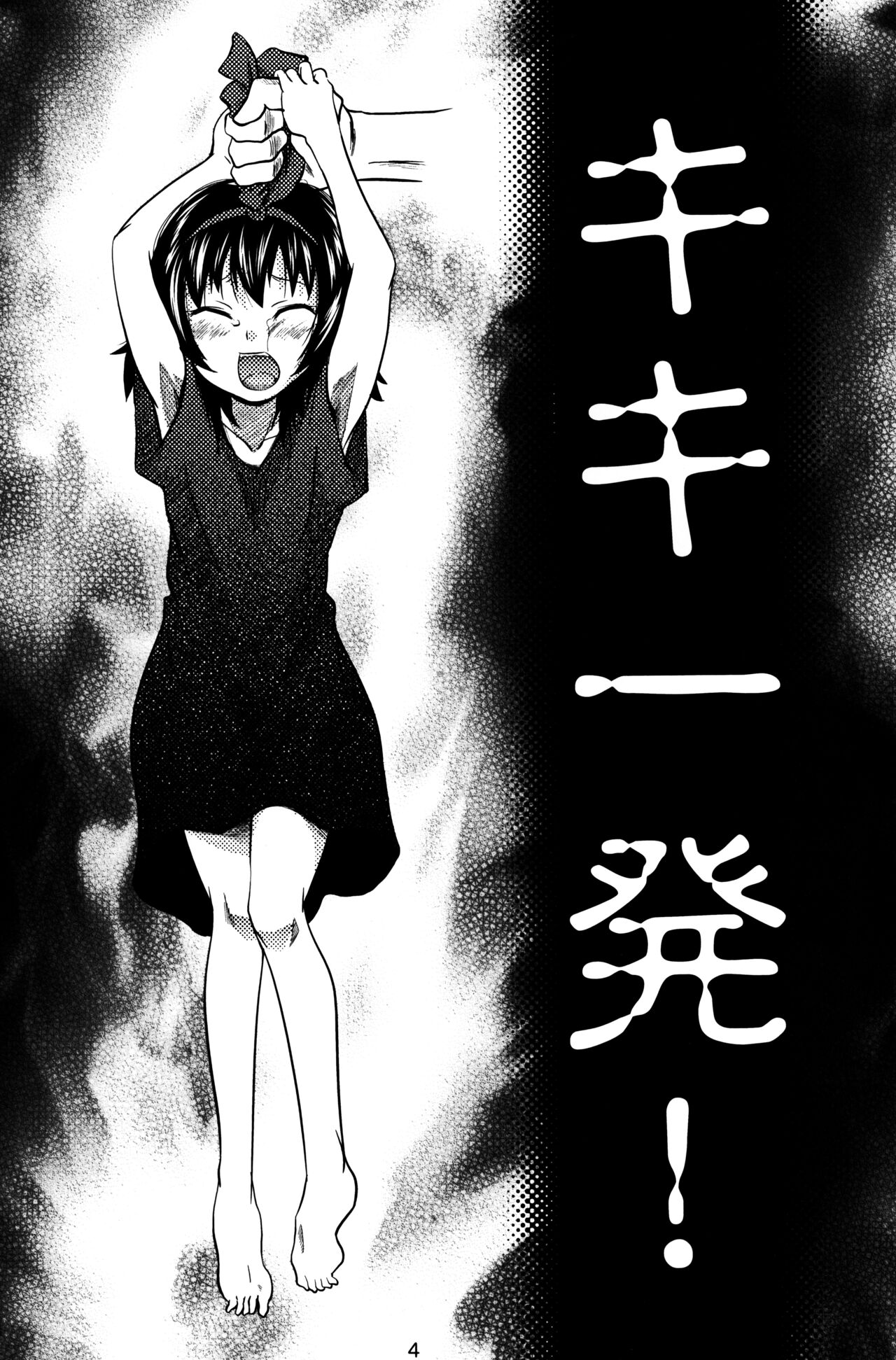 Kiki Ippatsu! page 6 full