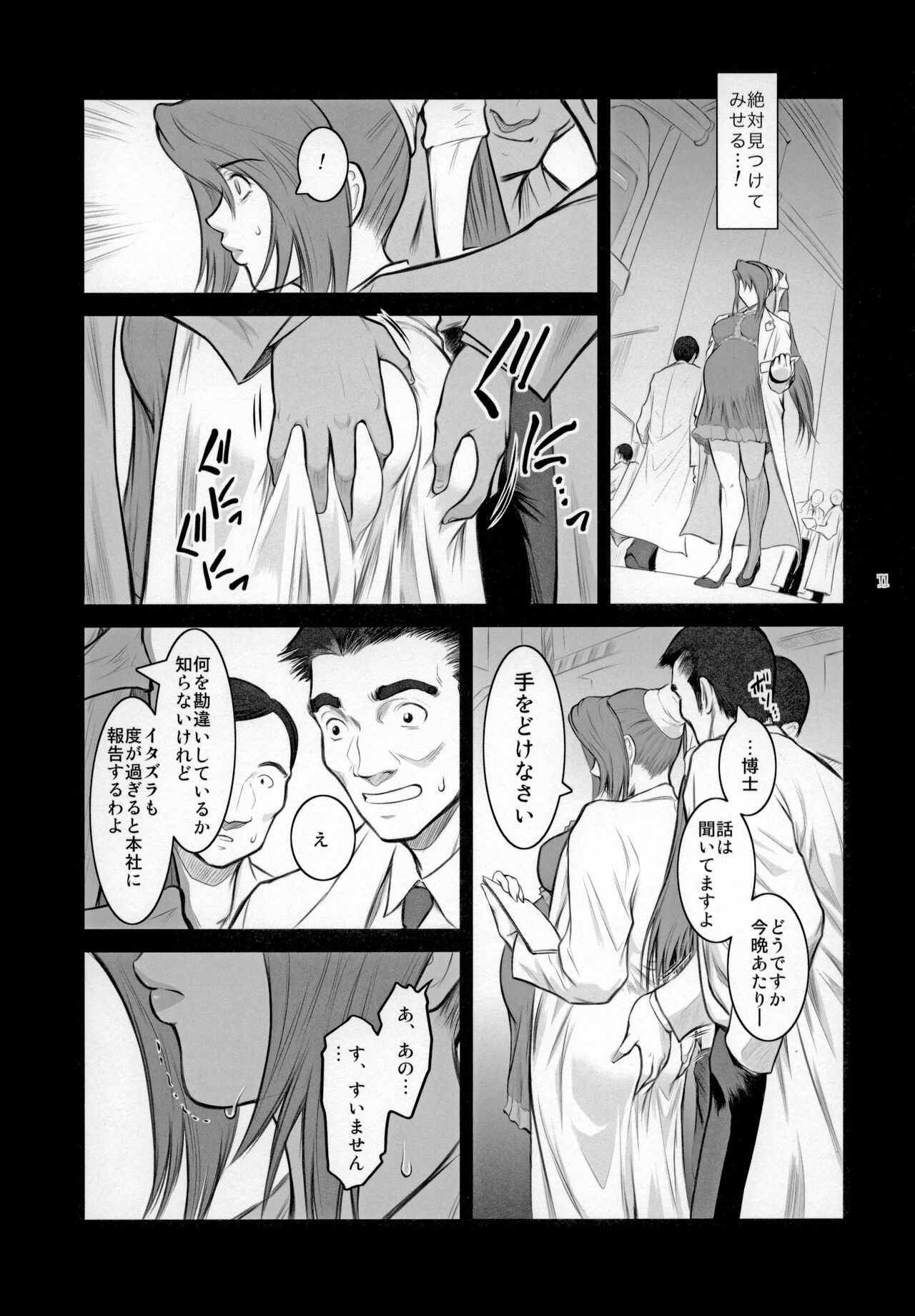 Lucrecia VI page 10 full