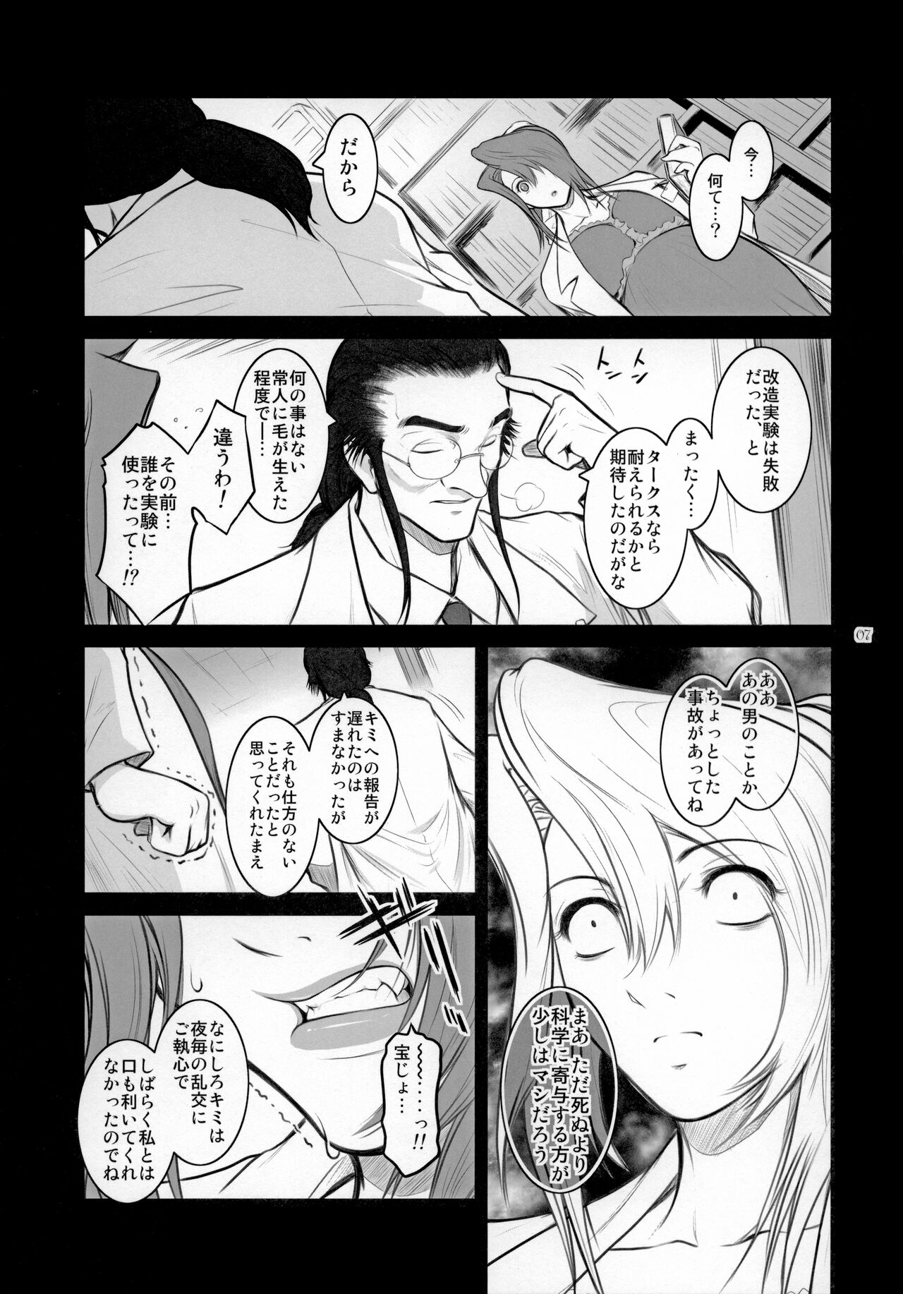 Lucrecia VI page 6 full