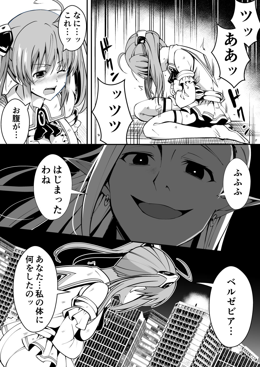 Rankou Tenshi Lumiere ~Majuu no Tamago o Haramasare Mishiranu Otoko-tachi ni Rinkan sareta Shoujo no Matsuro~ page 10 full