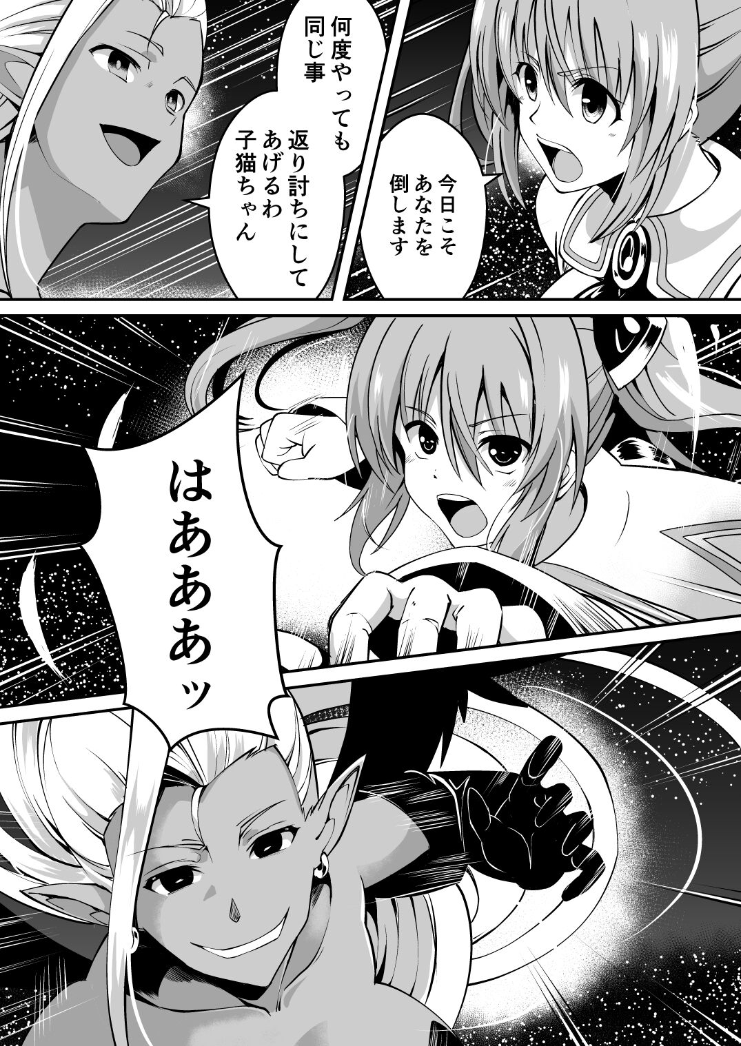 Rankou Tenshi Lumiere ~Majuu no Tamago o Haramasare Mishiranu Otoko-tachi ni Rinkan sareta Shoujo no Matsuro~ page 4 full