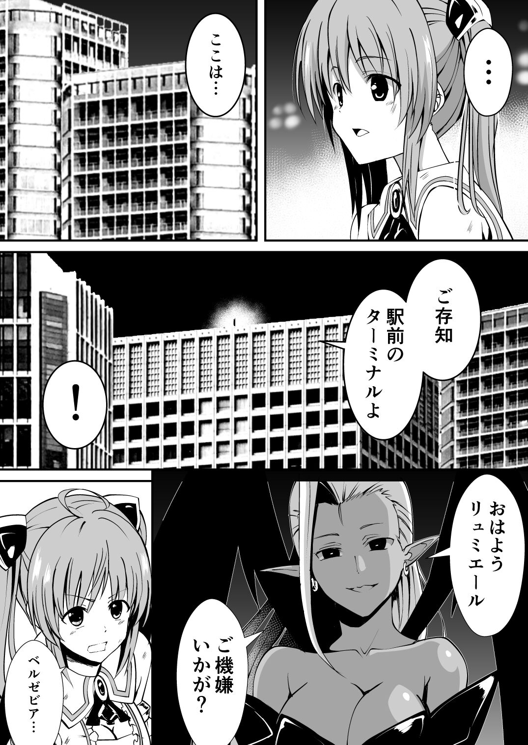 Rankou Tenshi Lumiere ~Majuu no Tamago o Haramasare Mishiranu Otoko-tachi ni Rinkan sareta Shoujo no Matsuro~ page 8 full