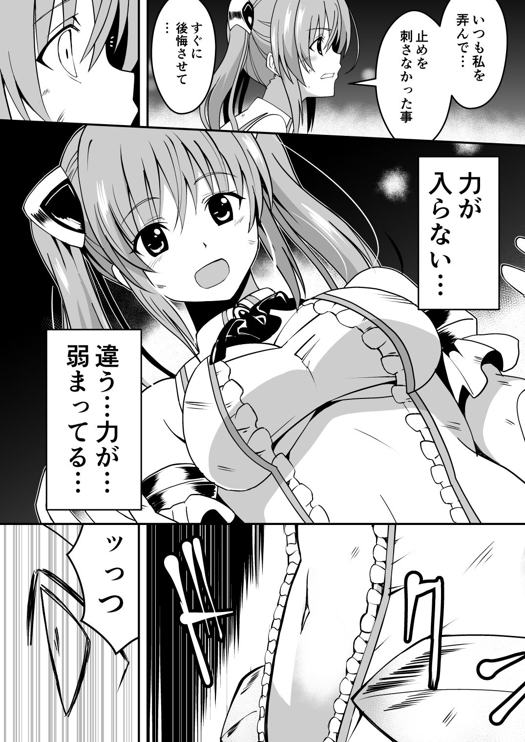 Rankou Tenshi Lumiere ~Majuu no Tamago o Haramasare Mishiranu Otoko-tachi ni Rinkan sareta Shoujo no Matsuro~ page 9 full