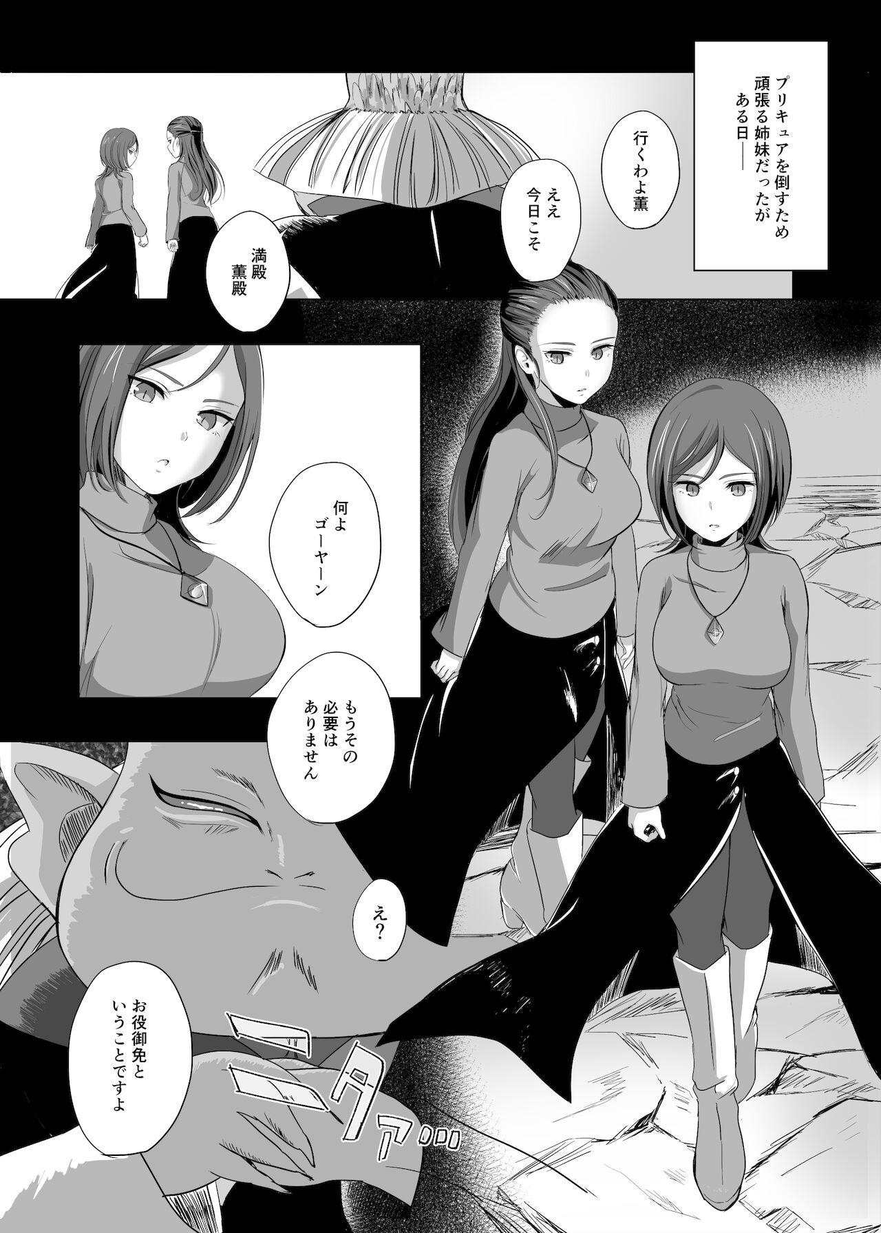 Munou Kanbu no Recycle page 2 full