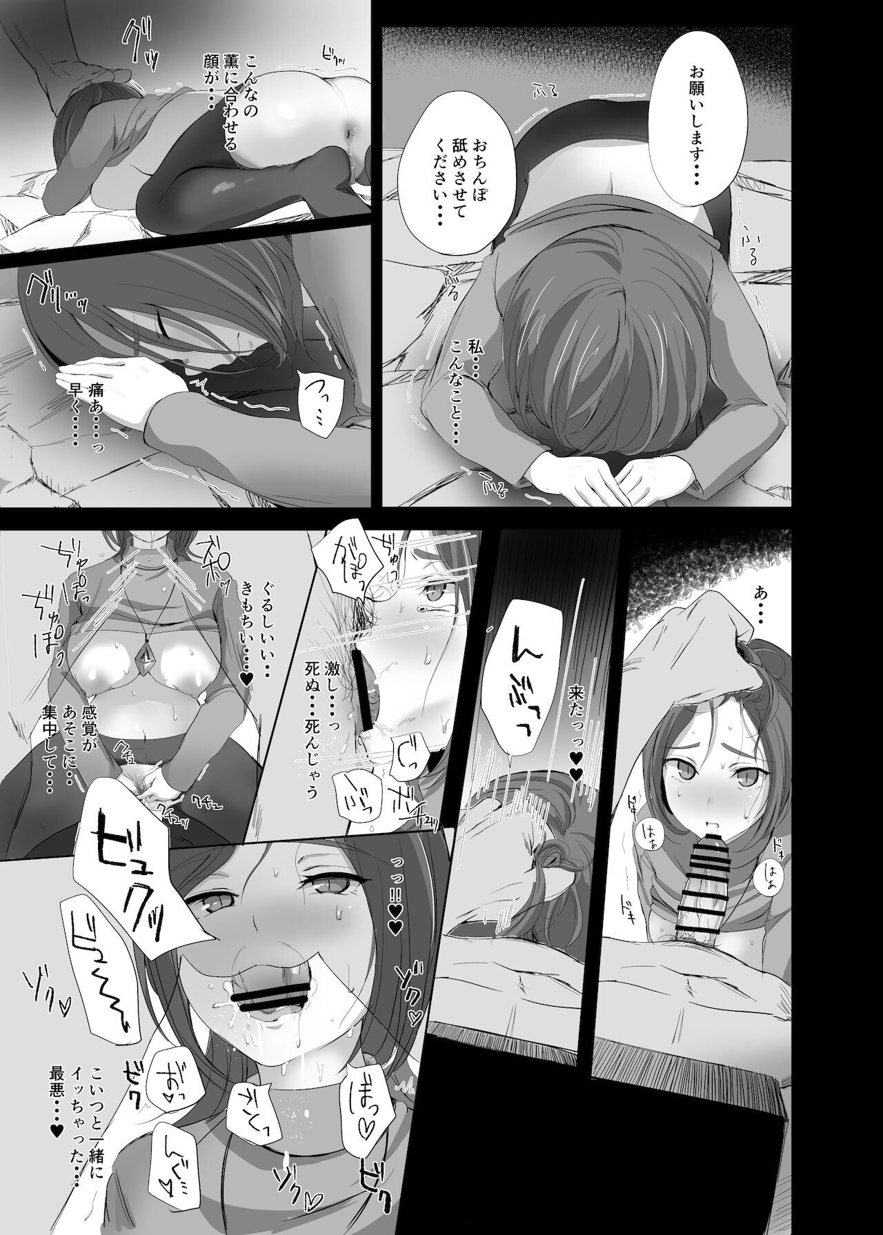 Munou Kanbu no Recycle page 8 full