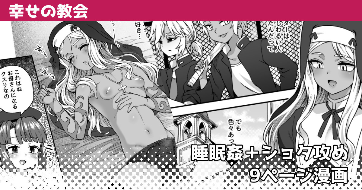 Shiawase no Kyoukai page 1 full