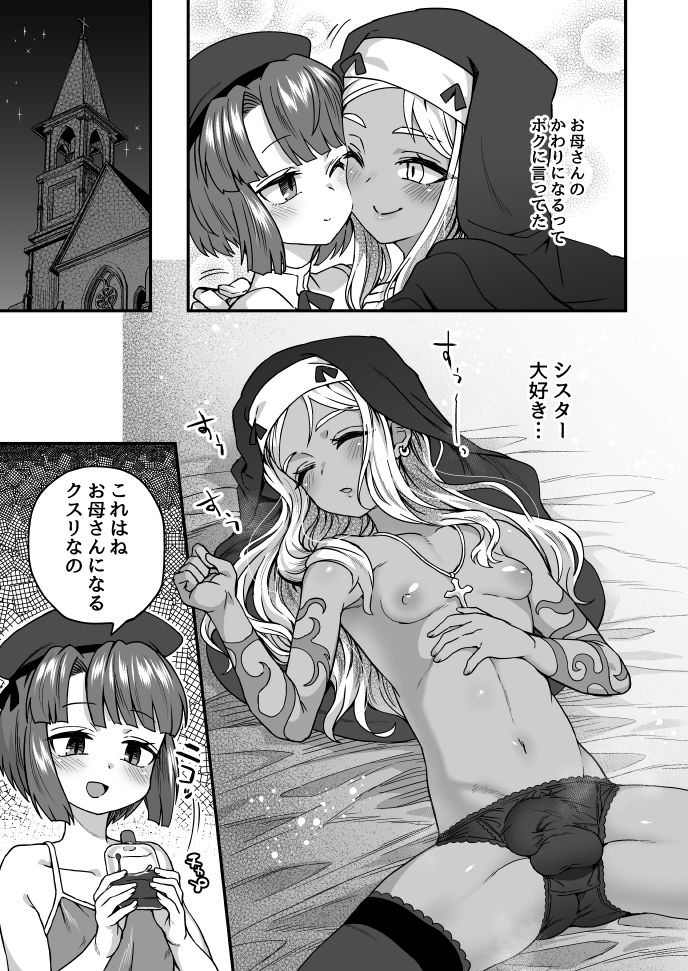 Shiawase no Kyoukai page 3 full