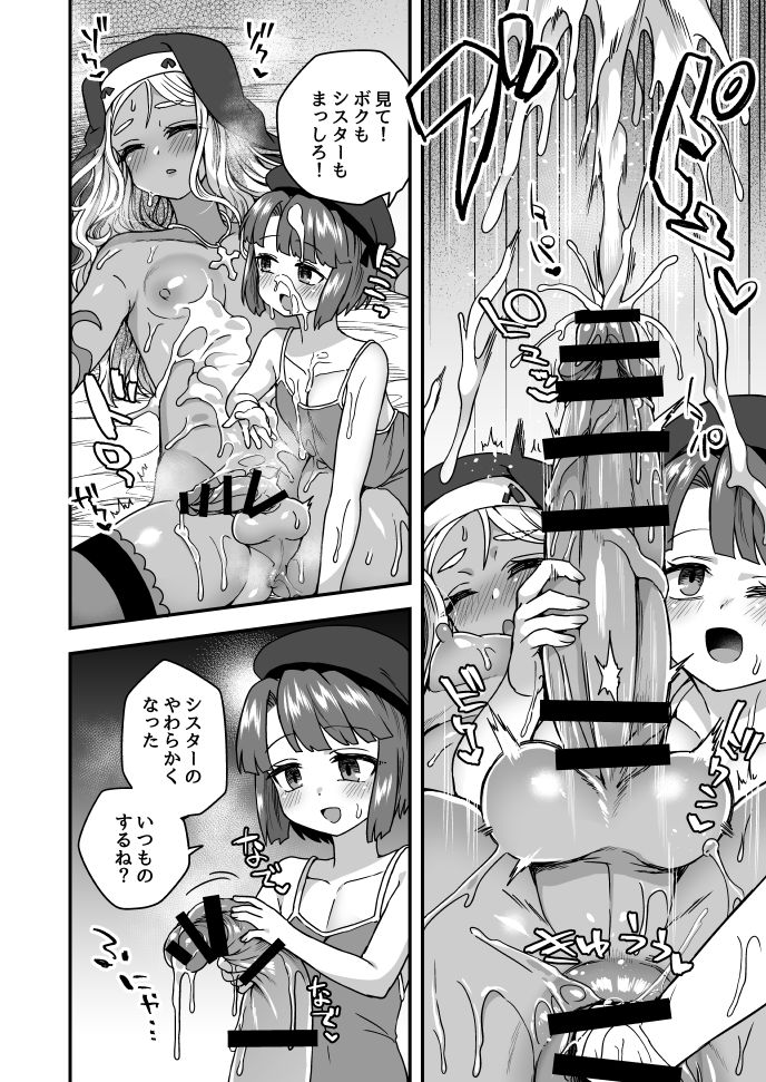 Shiawase no Kyoukai page 6 full
