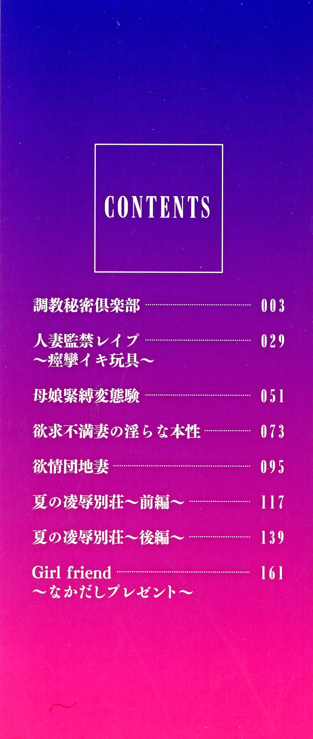 Hitozuma Shuutaisei page 3 full