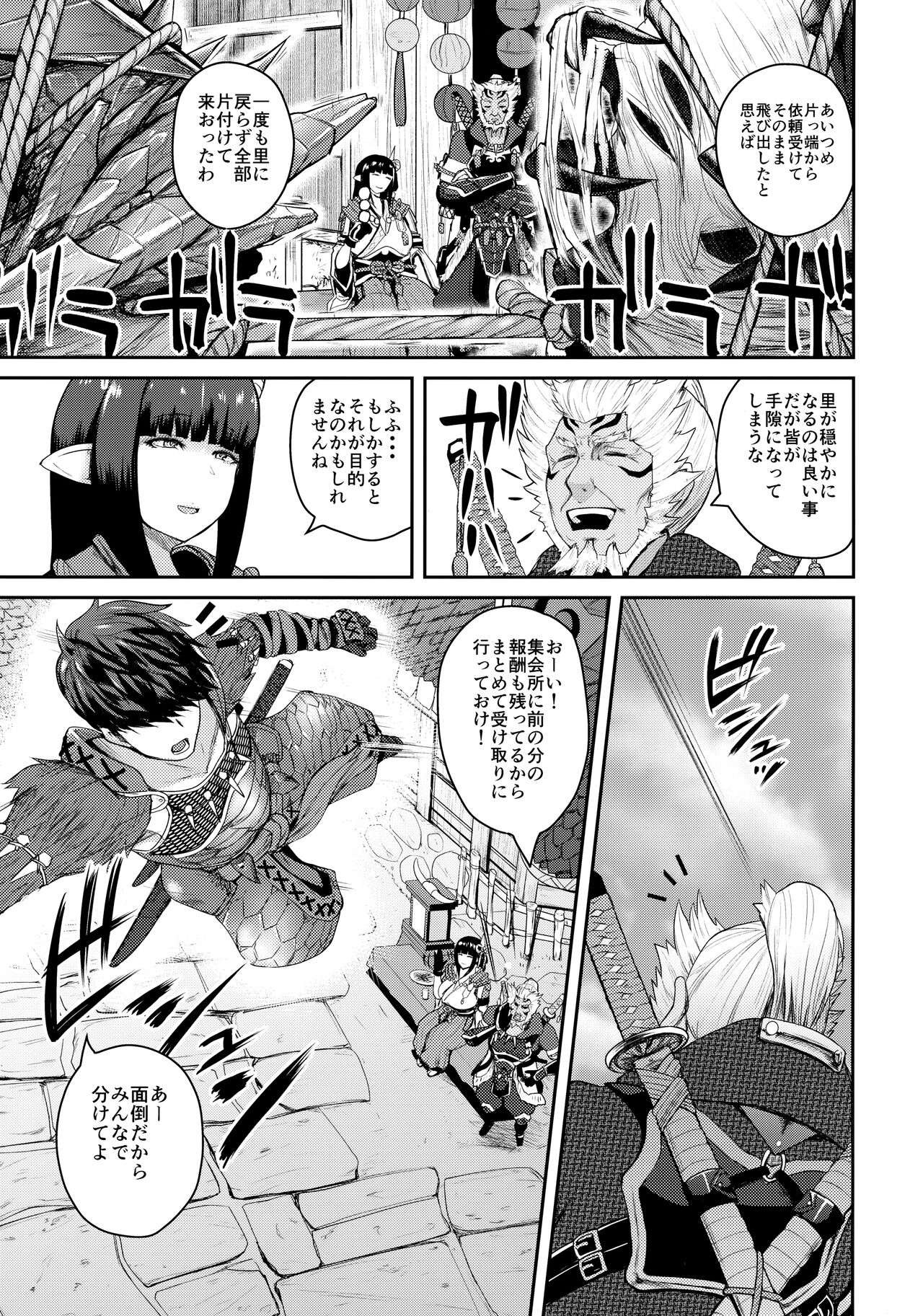 Kisou Bonno page 4 full