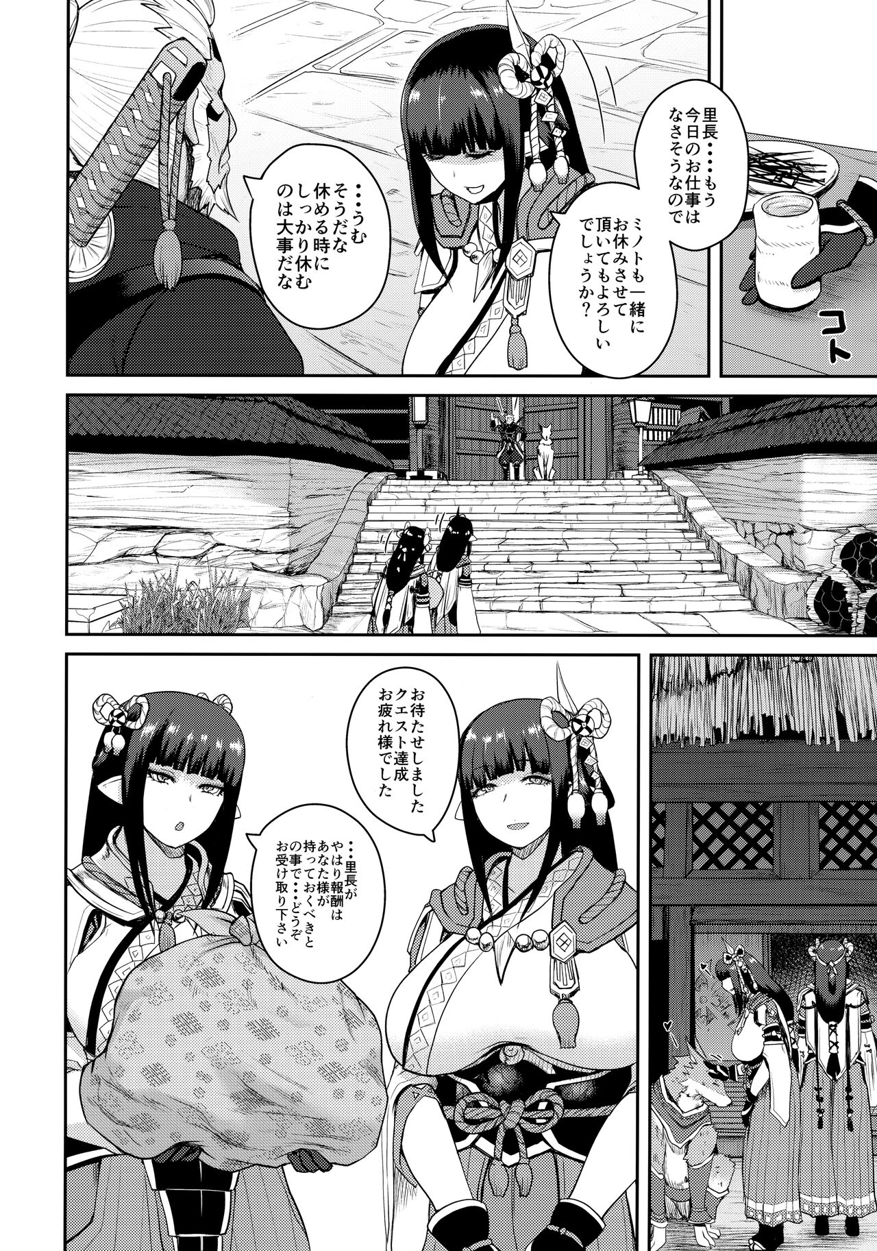 Kisou Bonno page 5 full