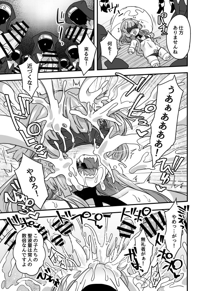 救済への道 page 4 full