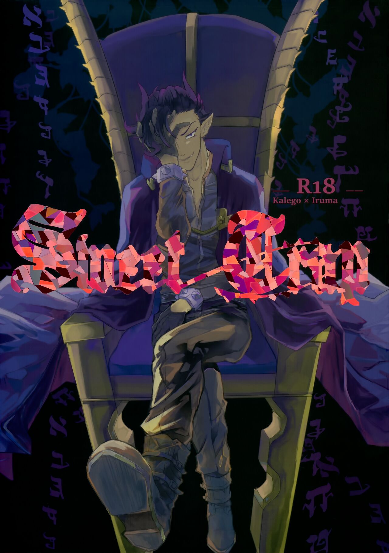 Sweet Trap page 1 full