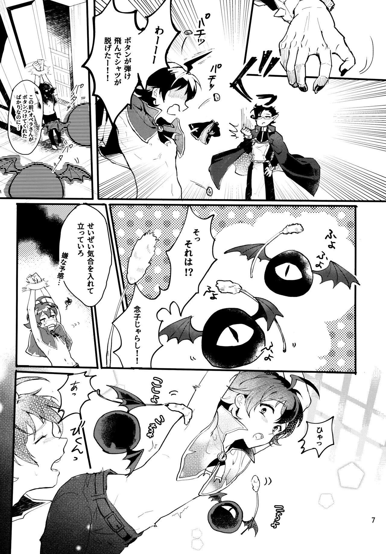 Sweet Trap page 10 full