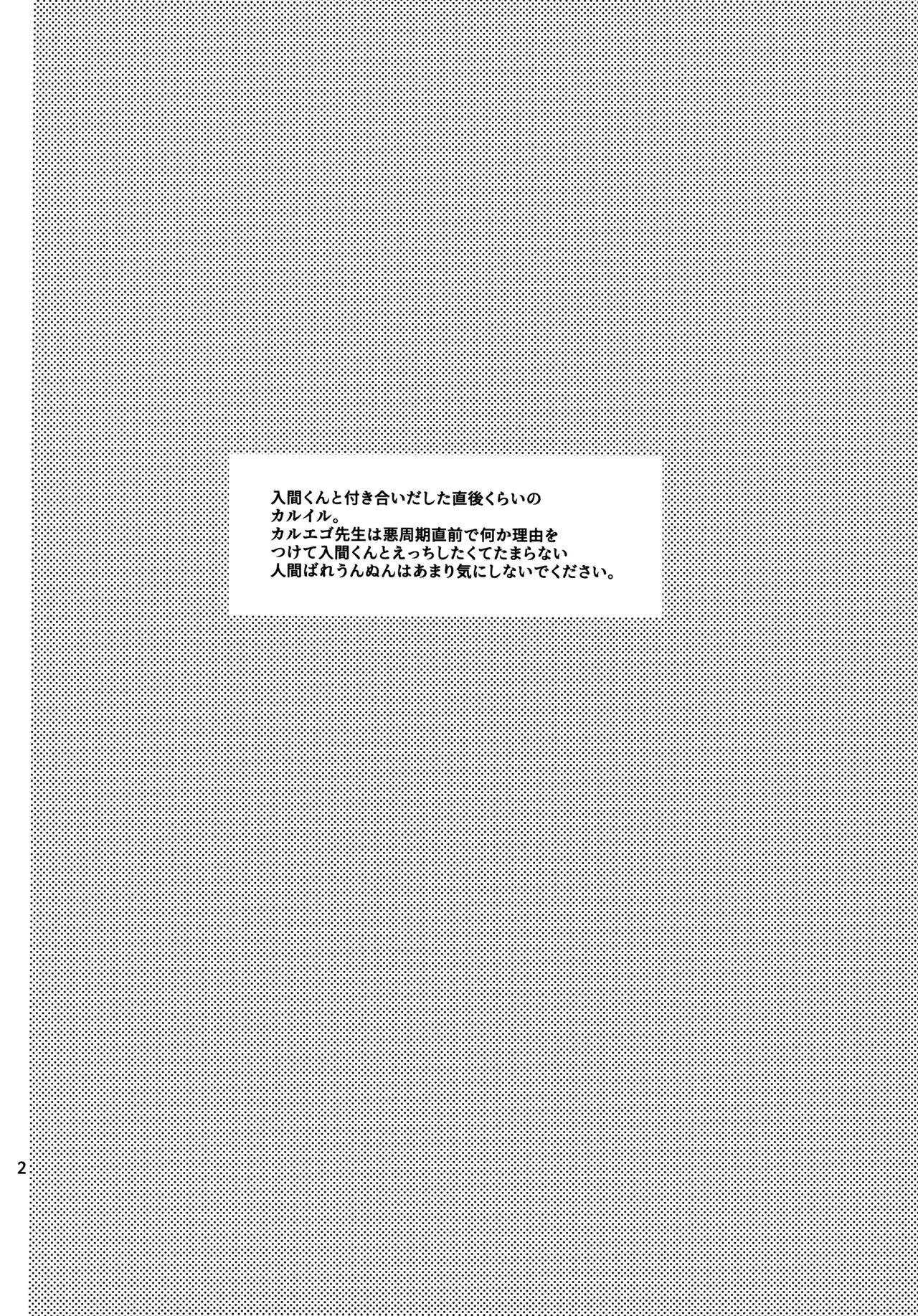 Sweet Trap page 5 full