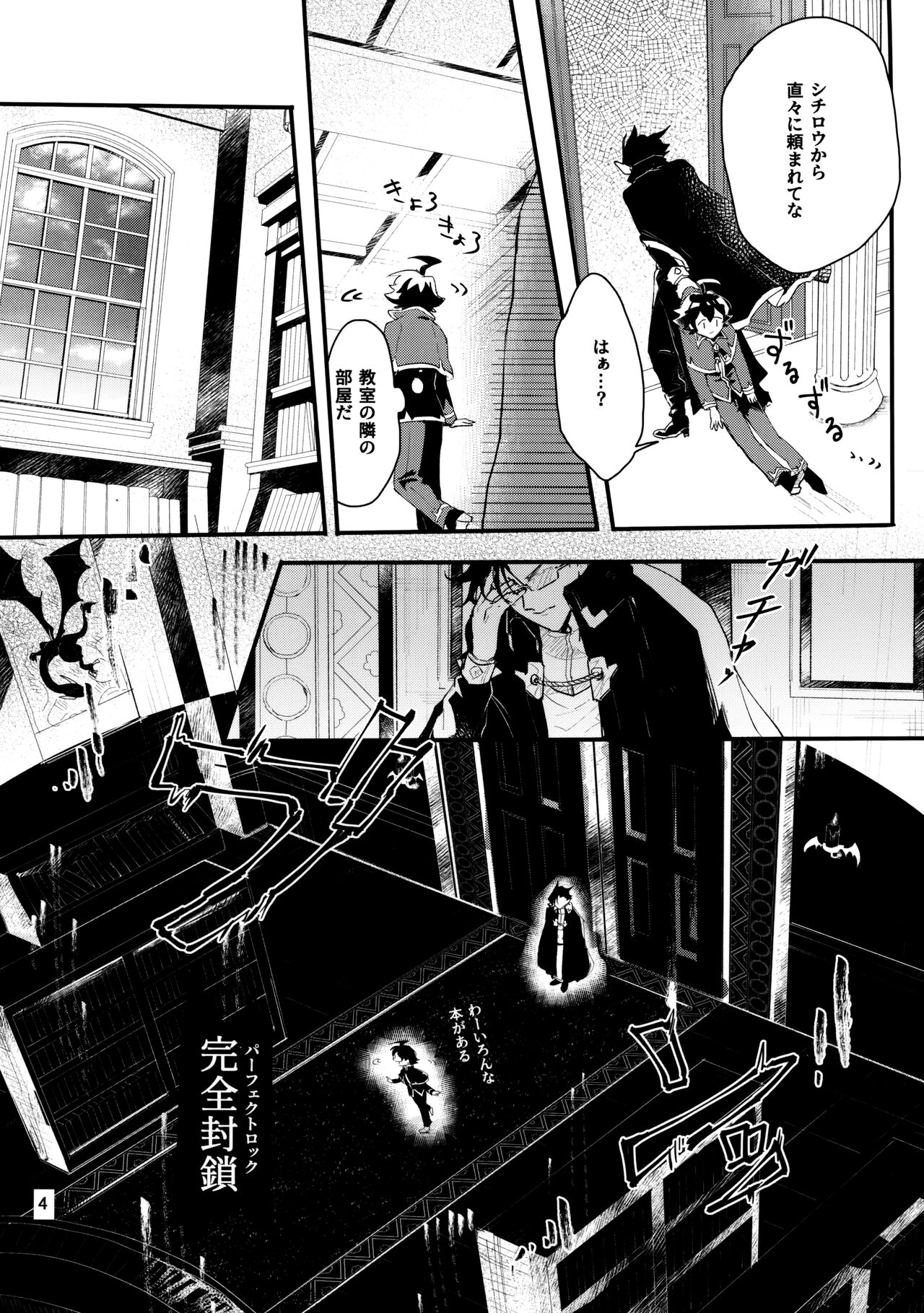 Sweet Trap page 7 full