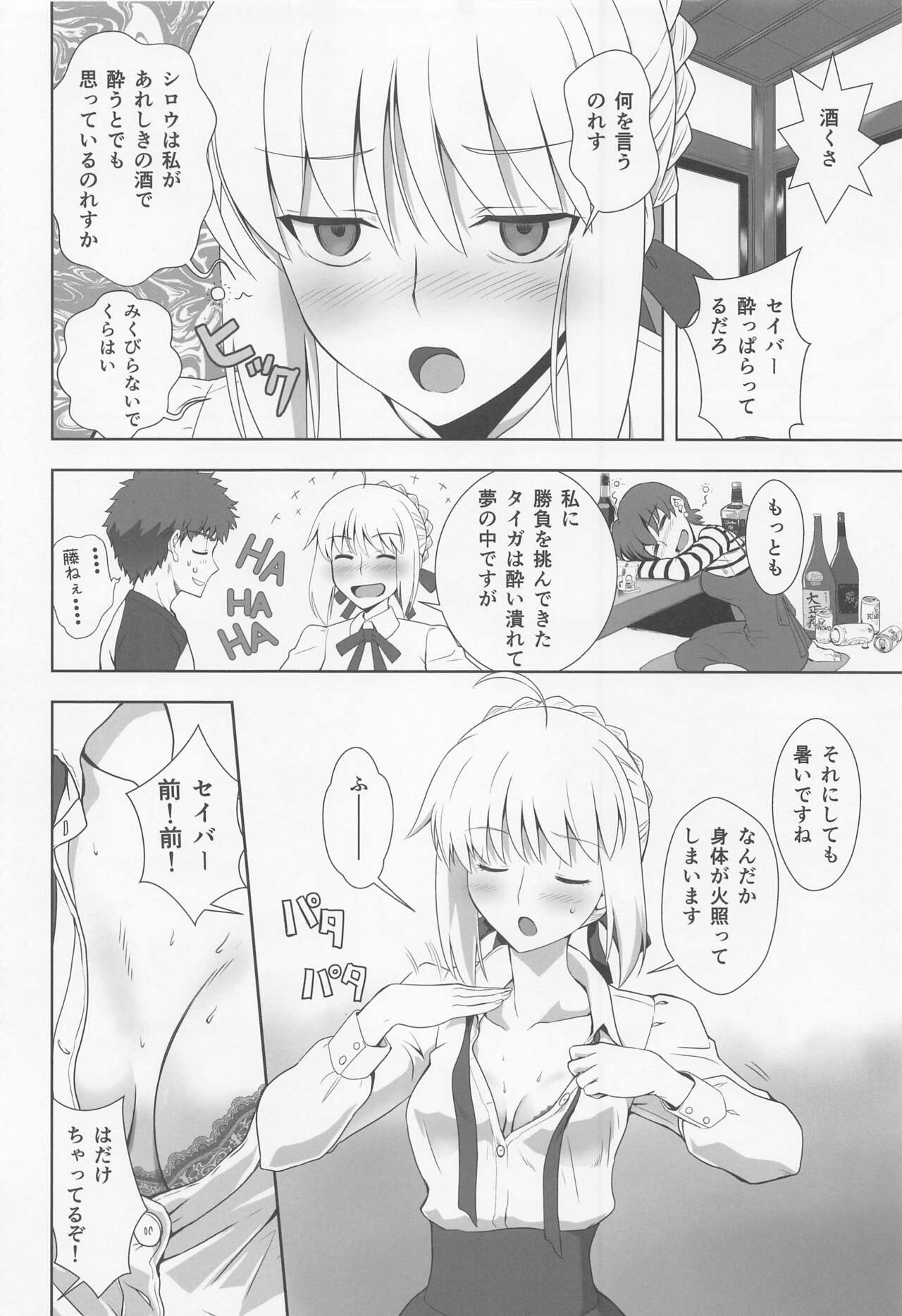 Emiya Shirou no Nichijou page 3 full