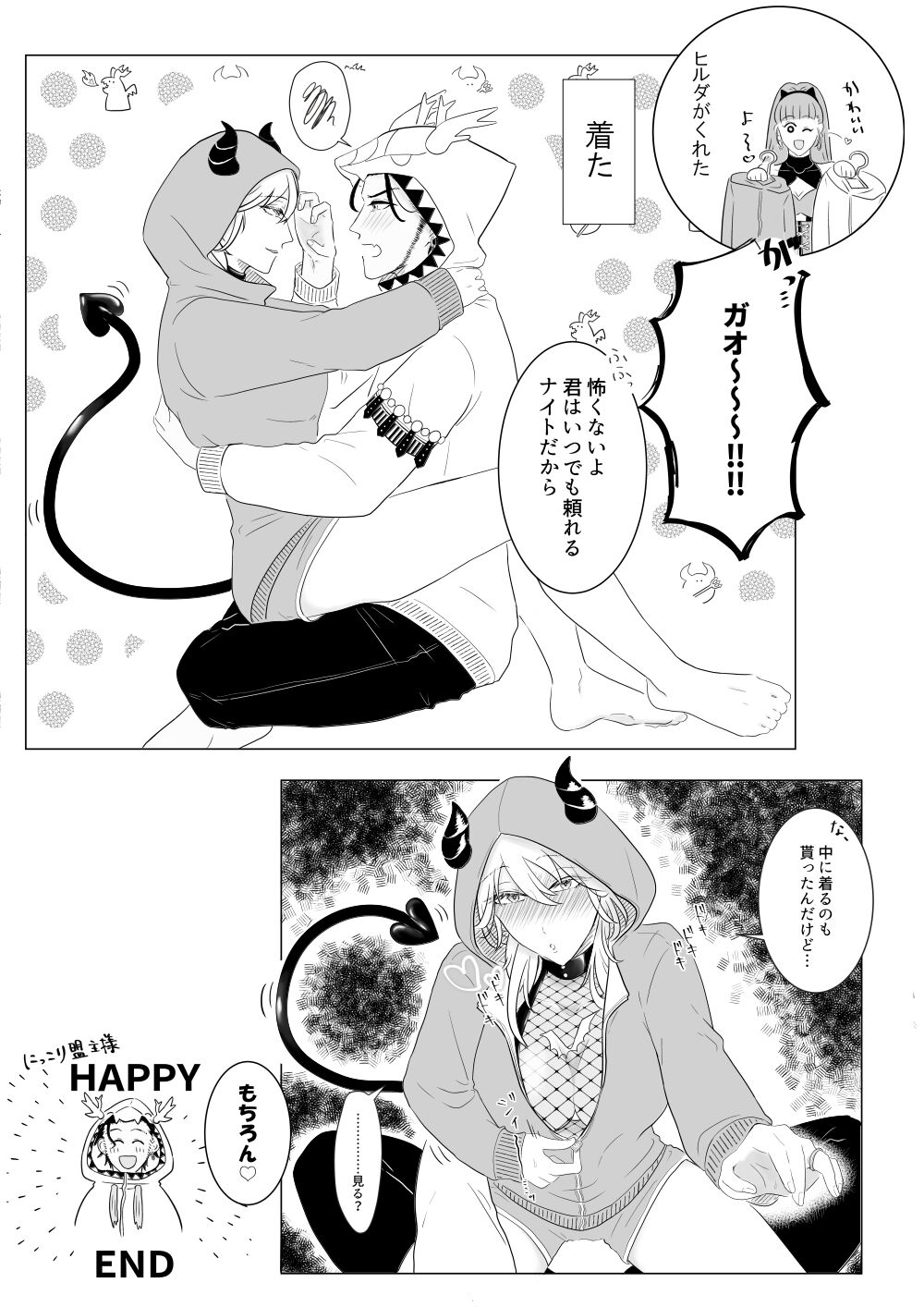 Kuro resu matome page 2 full