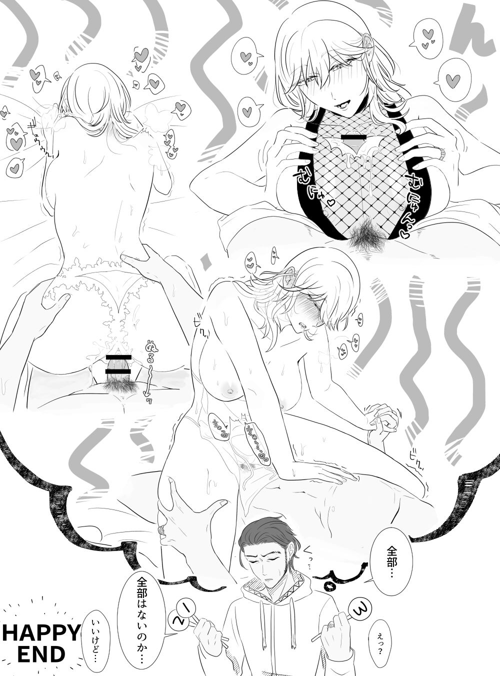 Kuro resu matome page 6 full