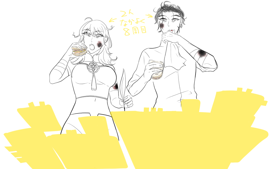 Kuro resu matome page 8 full