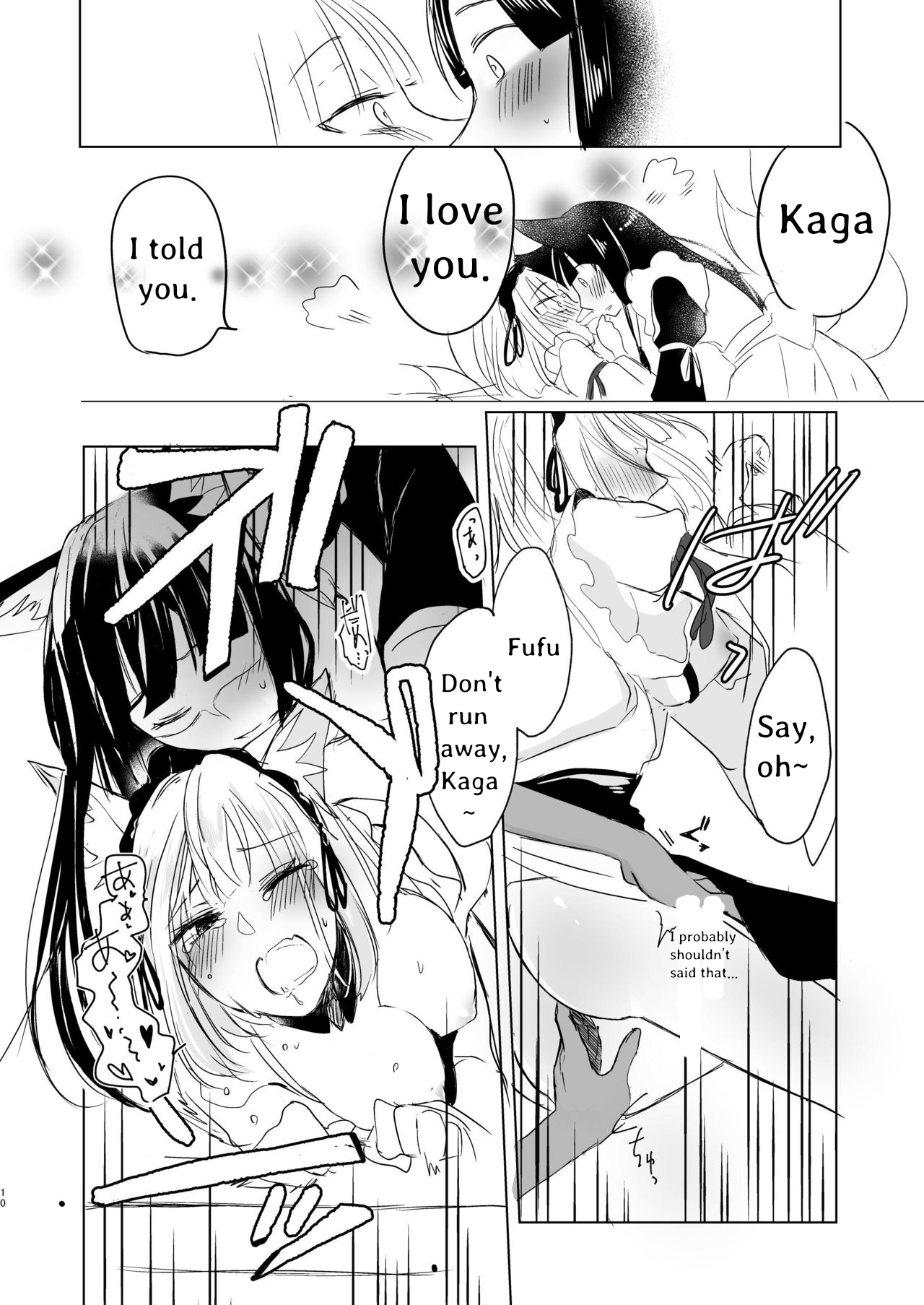 Nugasouga Nugasumaiga Kawaii Koto ni wa Kawarinai | Whether you take them off or not, you are still cute page 9 full