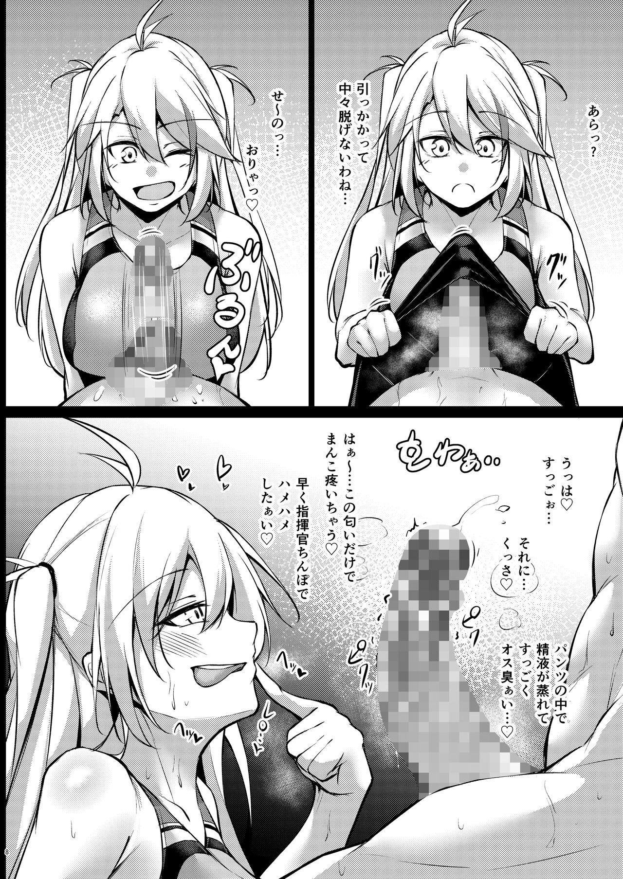 Otona no AzuLan Kyouei Mizugibu page 7 full