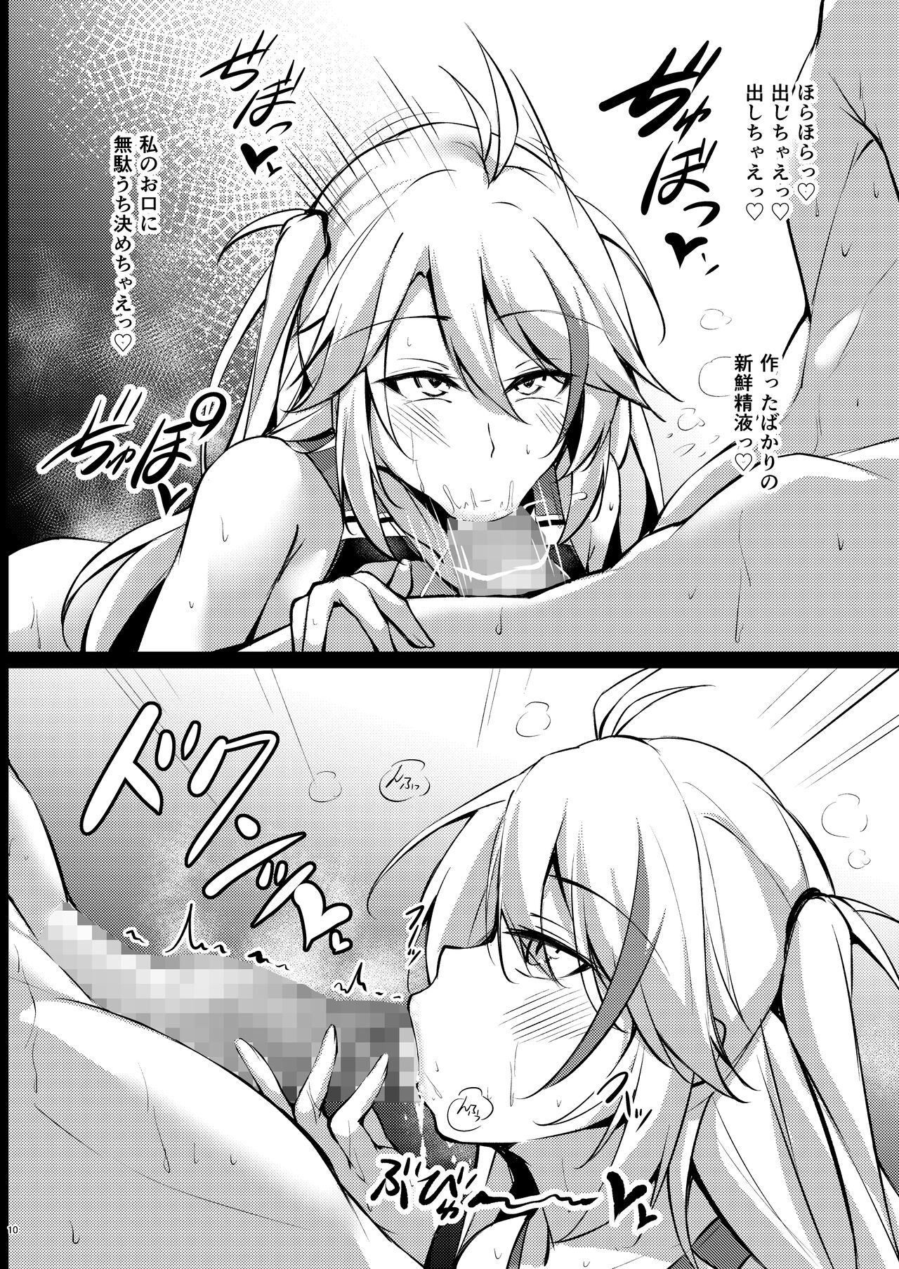 Otona no AzuLan Kyouei Mizugibu page 9 full