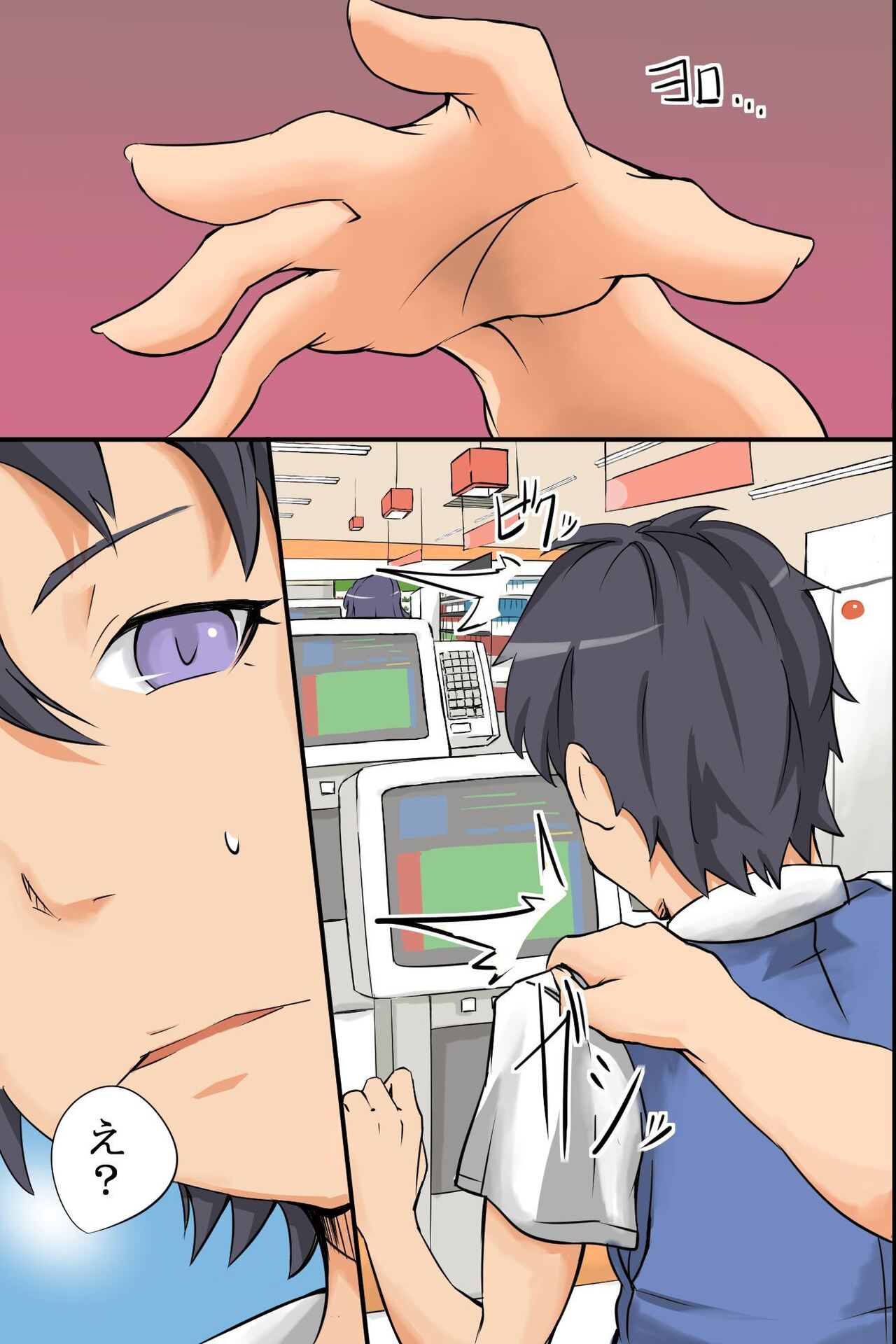 Sex-Crazy World Full Color Perfect Edition page 4 full